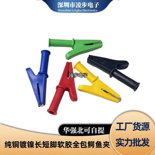 All-Inclusive 30A Crocodile Clip Copper Nickel-Plated Wire Clip Medium Size with 4mm Jack Type High Voltage Sheath Clip Test Clip