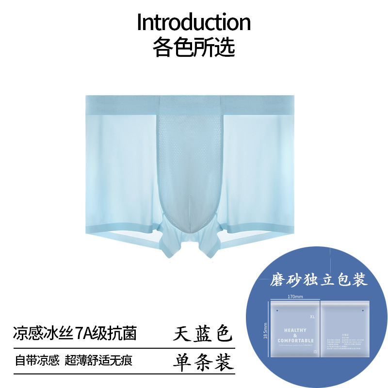 Ropa interior de hombre de seda de hielo delgada de verano, ropa interior de entrepierna inferior transpirable y cómoda, pantalones bóxers de hombre suaves de cintura media para hombre