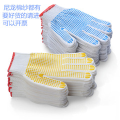 Labor protection gloves, thick cotton yarn gloves, nylon gloves, moving wear-resistant protective glue gloves, anti-slip bead gloves 