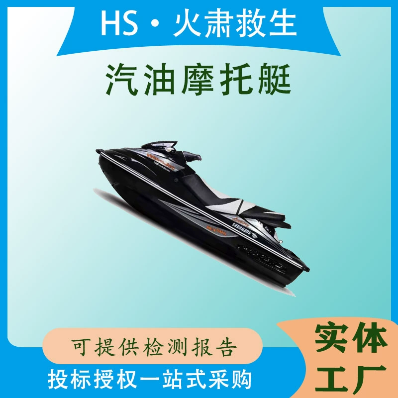 Водный спасательный катер с двумя бензиновыми моторами, баком на 50 л, водный мотоцикл, малая спасательная и поисково-спасательная лодка