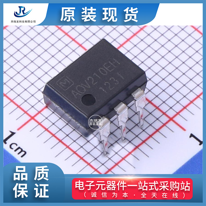 优势代理PANASONIC(松下)AQV210EH固态继电器(MOS)欢迎采购原装