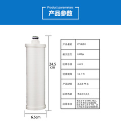 Icing water purifier MRO121-4 water purifier accessories PP cotton front and rear carbon RO reverse osmosis membrane universal filter cartridge