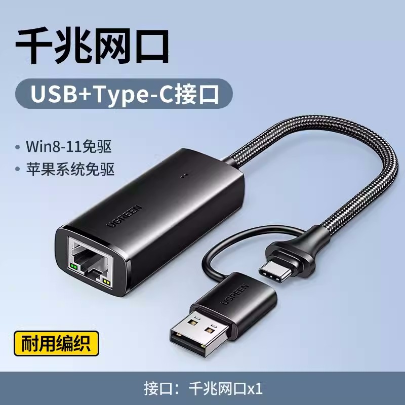 Lvlian USB Gigabit Nic 3,0 adaptador de cable de red con cable de computadora de escritorio convertidor de puerto de red conexión externa