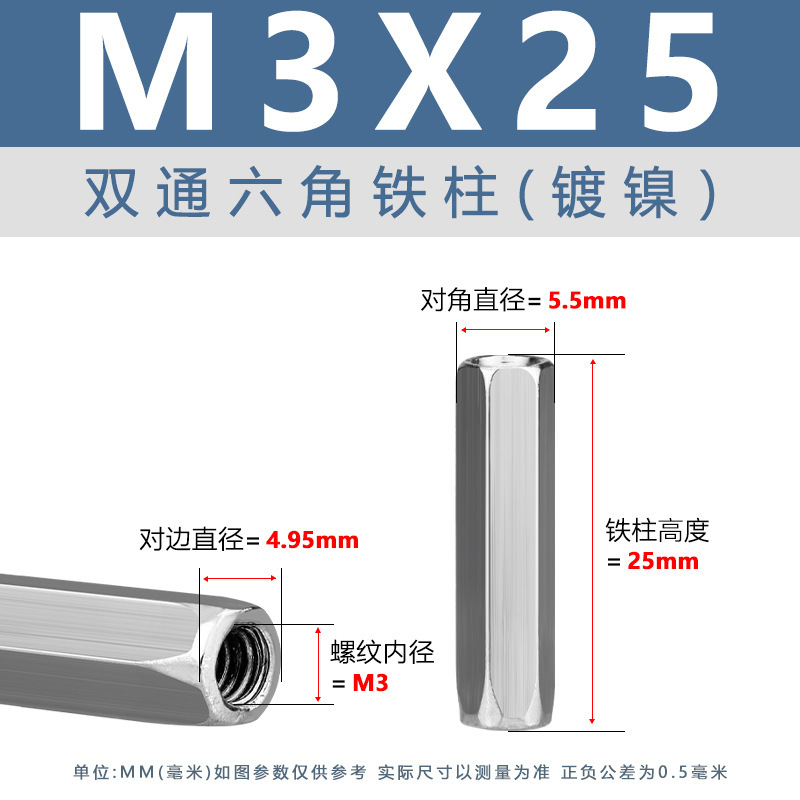 青白亜鉛二重通路六角柱 M3-M8 外六角支持絶縁柱 ニッケルメッキ雌ねじ二重通路六角鉄柱|undefined