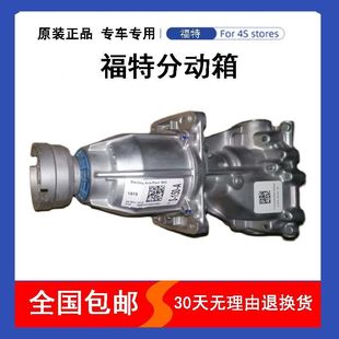 Suitable for Ford wild horse wing Tiger Ruijie Explorer Raptor rear differential rear axle coupler transfer case