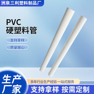 pvcӲ�ܶ���6-50mmС�ڏ����Ϲܾ�����ϩPVCӲ�ܰ����Ͻo��ˮ��