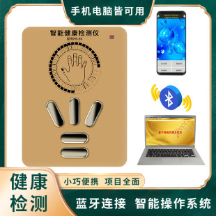 Quantum sub-health detector microelement cardiovascular and cerebrovascular bone mineral density general practice analyzer traditional English system