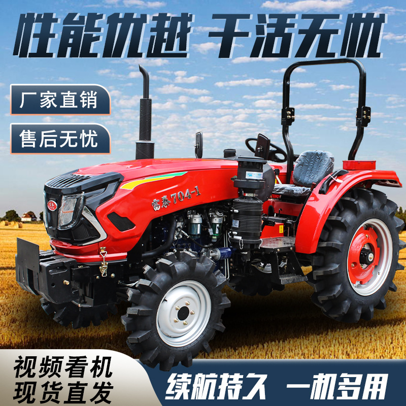 东方红70马力四轮拖拉机现货田间耕地犁地开沟机农家用耕整拖拉机