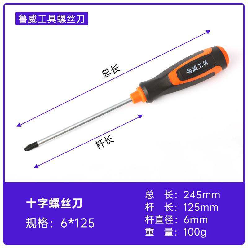 Luwei Tools Destornillador de cruz magnético Cuchillo de gongs pequeño de una palabra Destornillador de destornillador de flor de ciruelo alargado al por mayor