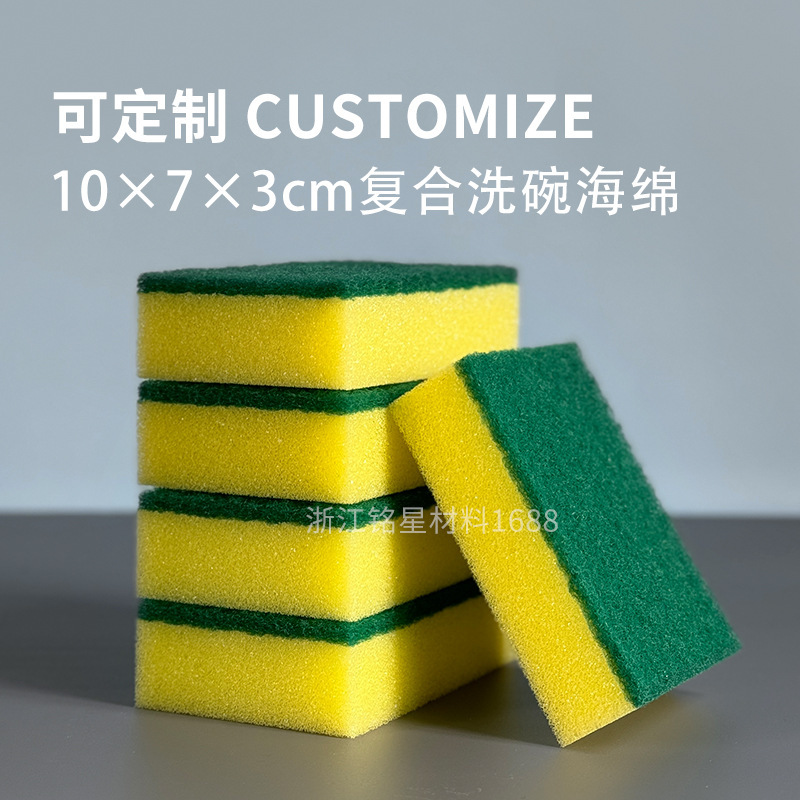 食器洗いスポンジ、キッチン用品、たわし、家庭用掃除用食器洗い布、耐久性のある高密度食器洗いスポンジ|undefined