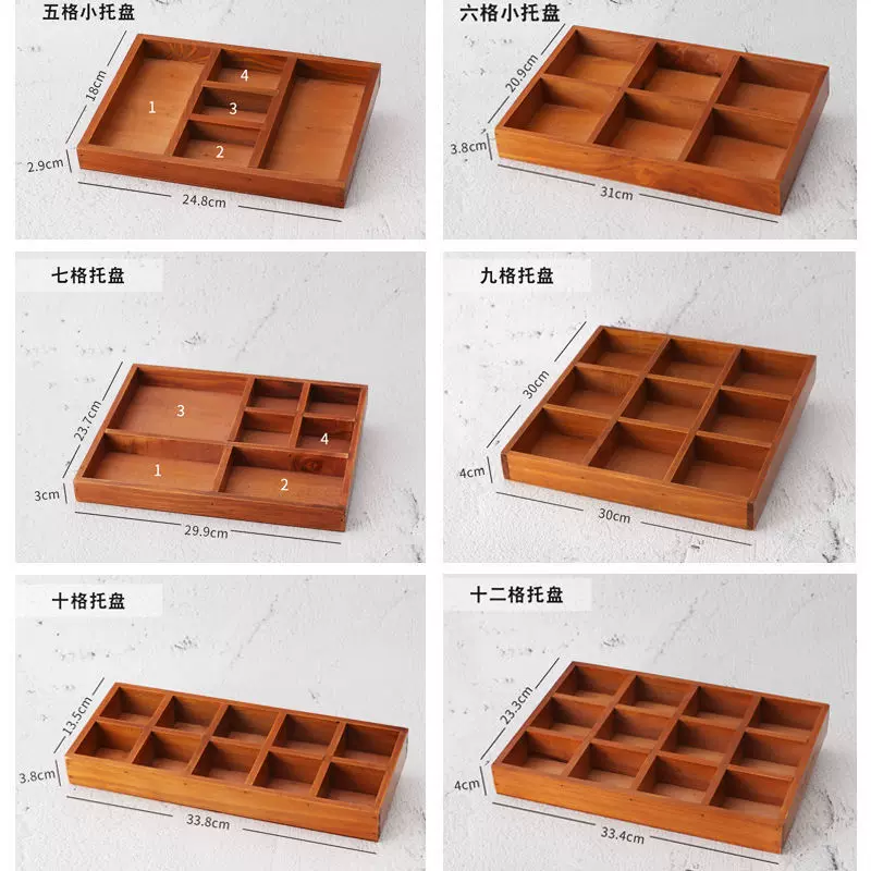 木盘托盘复古桌面中药格子收纳盒杂物化妆品饰品台面展示收纳盒