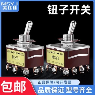 Button switch 9 feet/12 feet 2 gear rocker arm toggle twist girl switch rocker arm switch lever twist switch