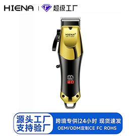 理发器;电动剃须刀;个护电器配件