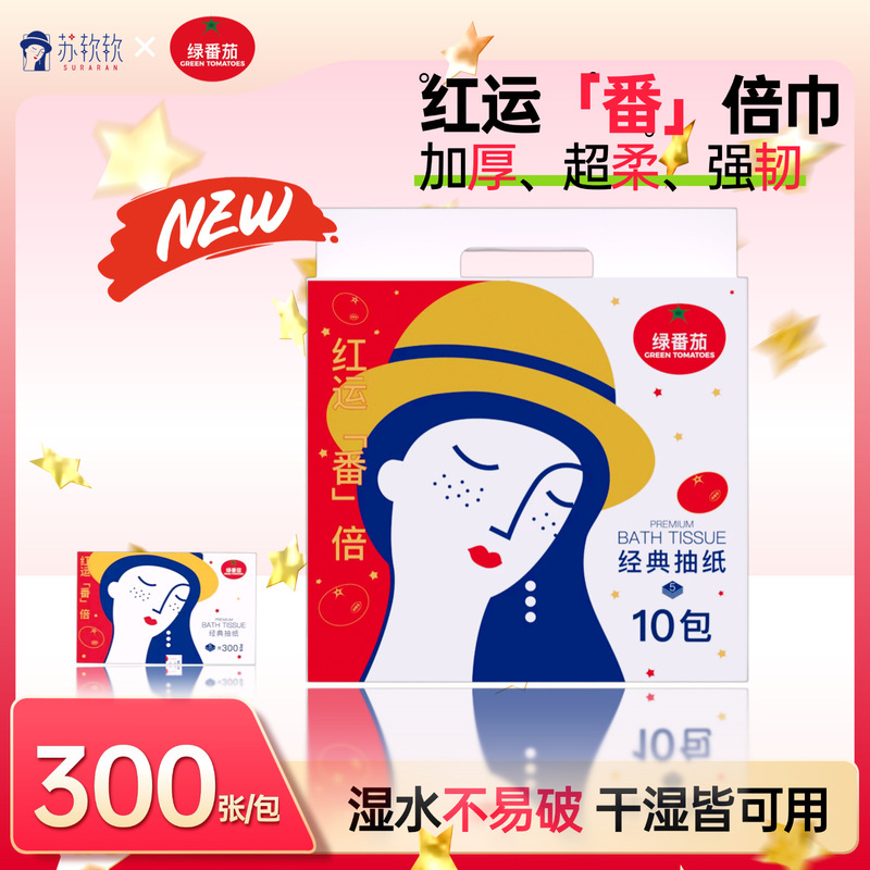 Su Ruan Ruan × Green Tomato Thickened 5-Layer Tissue Paper 300 Sheets/Pack, Resistant to Water Tear, Household Napkins, Whole Box Wholesale Su Ruan Ruan × Green Tomato Thickened 5-Layer Tissue Paper 300 Sheets/Pack, Resistant to Water Tear, Household Napkins, Whole Box Wholesale
