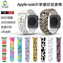 适用苹果硅胶手表带 个性图案定 apple watch1234567代SE印花现货