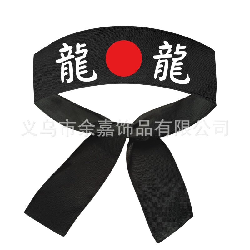 日式武士忍者空手道日韩料理厨师工作服装饰铁板烧表演头带头巾|undefined