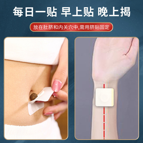 Sleep patch, moxa navel patch, twenty-seven-flavor sleep patch, Nan Huaijin moxa navel patch, moxibustion acupoint patch, manufacturer wholesale