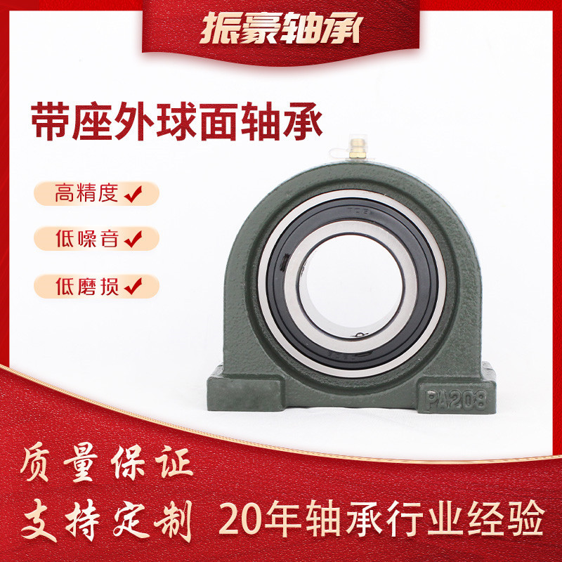 外球面轴承UCPA206农机机械专用轴承UCPA207 UCPA208带座轴承