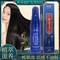 何首烏香氛順滑營養液頭髮燙染受損頭髮噴霧護髮固發護理液批發