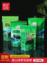 茶叶包装袋加厚防潮普洱茶高山自封袋子站立透明储存定logo