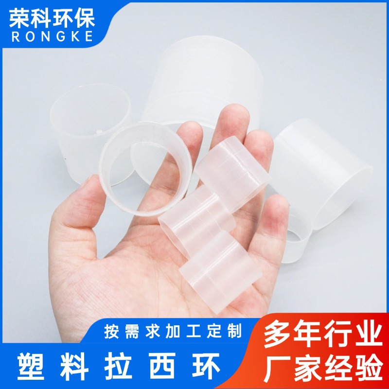 塑料拉西废气净化塔专用抗腐蚀性强25mm到76mm多规格可选现货供应
