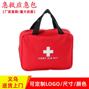 Spot Large Satchel First Aid Kit Car Emergency Kit Outdoor Travel Rescue Bag Can Be Printed with logo