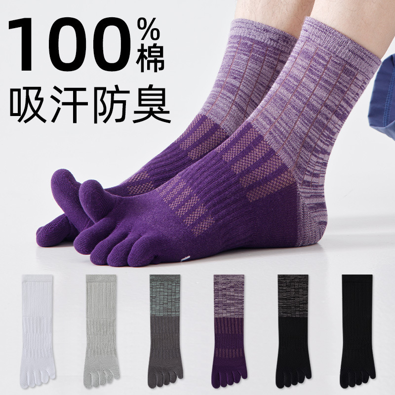 Pure cotton sports five-toe socks, professional trail running socks, unisex hiking socks, odor-resistant, breathable, sweat-absorbing mid-calf cotton socks Pure cotton sports five-toe socks, professional trail running socks, unisex hiking socks, odor-resistant, breathable, sweat-absorbing mid-calf cotton socks