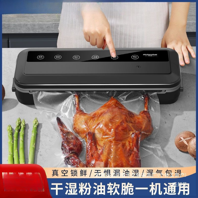 厂家直销真空封口机食品包装密封保鲜塑封抽小型家用全自动压缩袋