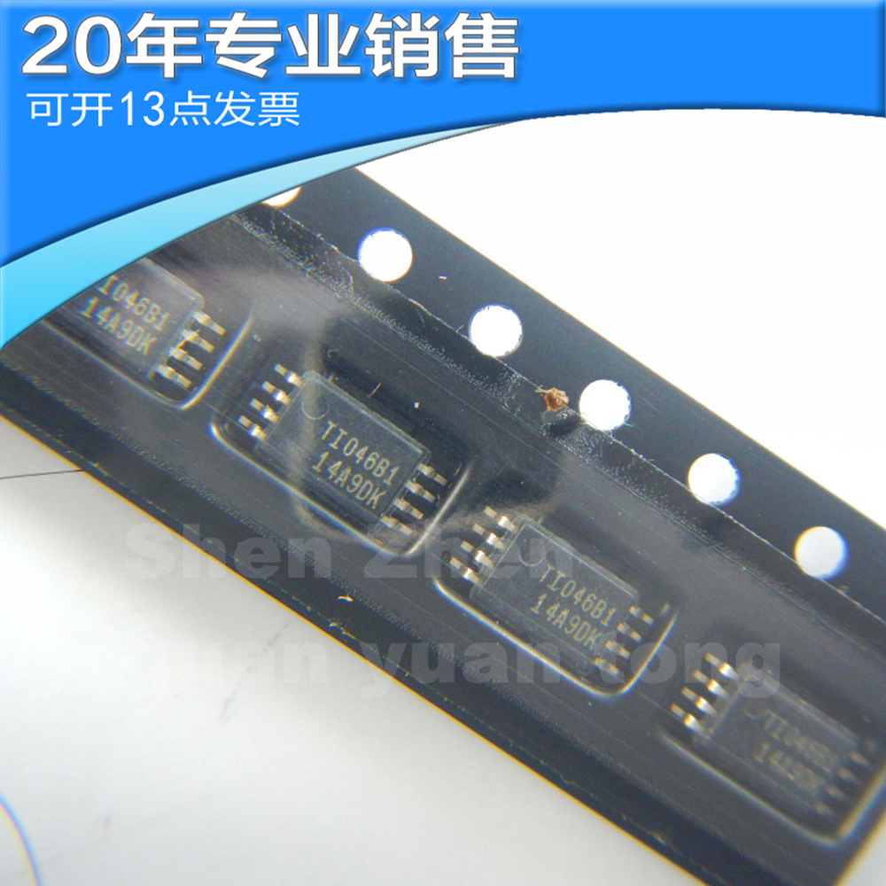 全新 TI046B1 贴片TSSOP-8 信号缓冲器芯片 集成电路 电子元器件