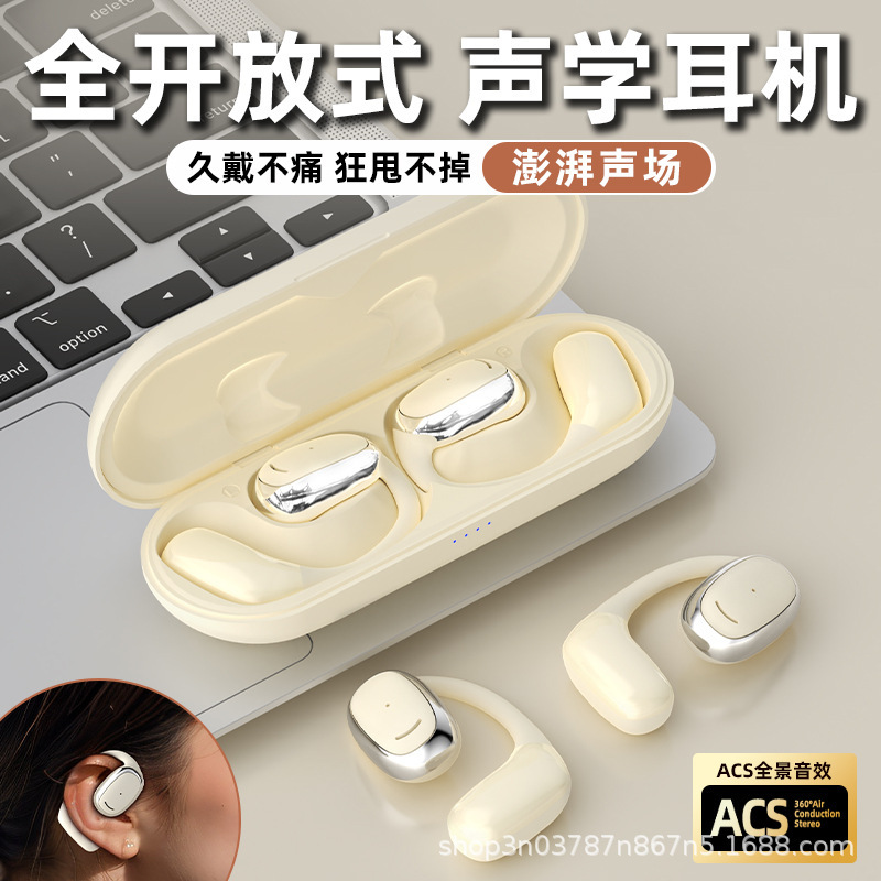 新款OWS 蓝牙耳机无线挂耳式不入耳气骨传导开放运动耳机超长待机|undefined