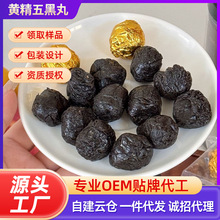 黄精五黑丸 泰山黄精以黑养黑代餐养生食品现货批发厂家 九蒸九晒