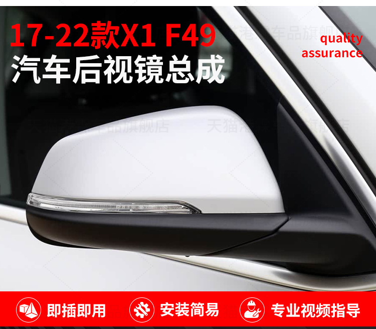 Suitable for 17-22 Bmw X1 Reversing Mirror Assembly X1 Rearview Mirror Assembly New Left and Right Foldableing Reflector F49