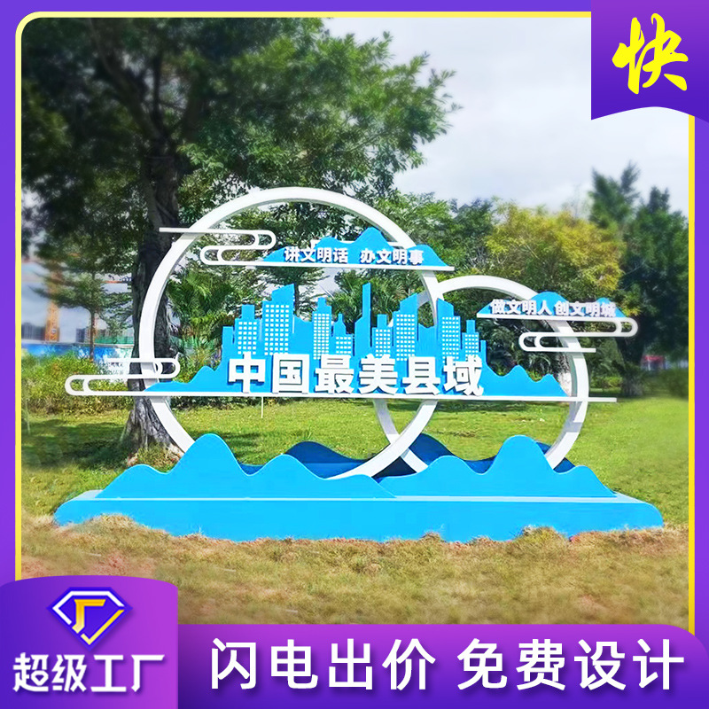 户外不锈钢景观小品城市广场园林道公路校园金属标语雕塑景观雕塑