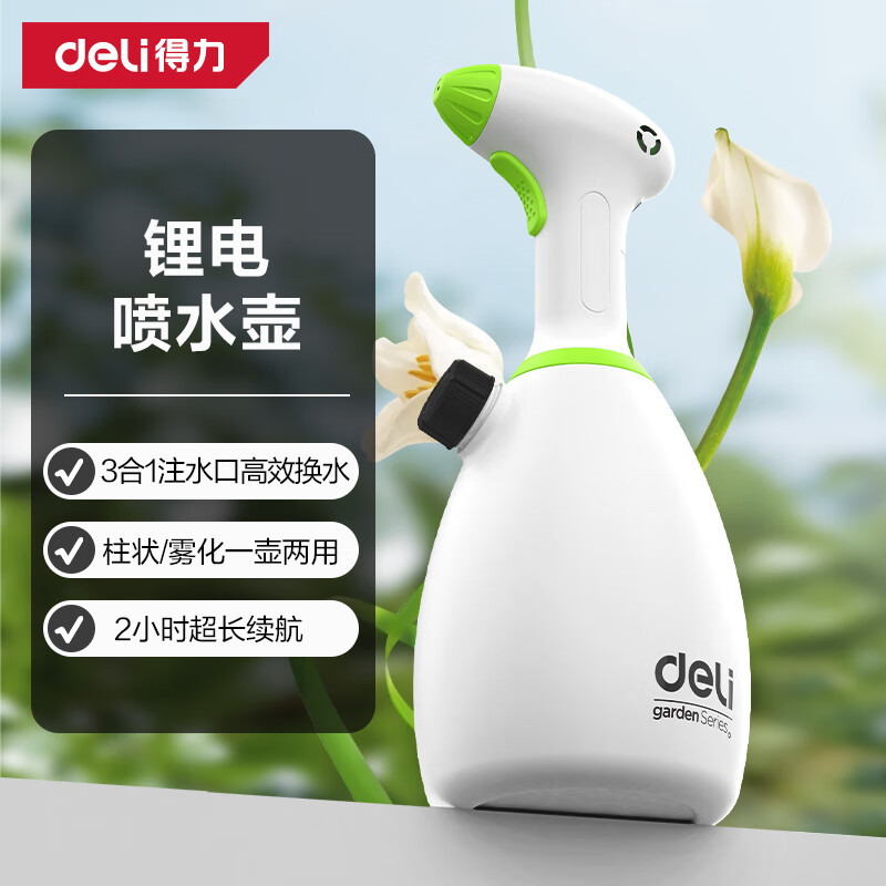 DL581043 리튬 배터리 물병 2L
