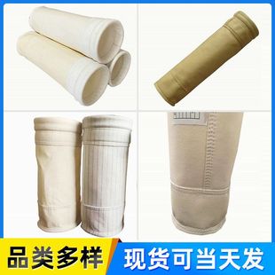 Industrial environmental protection dust bag pulse high temperature resistant anti-static biomass dust boiler dust bag can be d-made