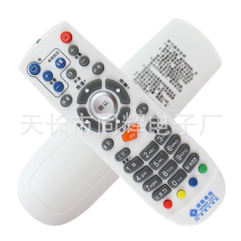 湖南有线 3D高清云电视 九州 九洲DVC-7078数字机顶