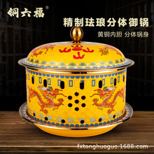 景泰蓝珐琅铜火锅酒精燃环保油御用菊花铜火锅御锅活鱼锅奶茶铜锅