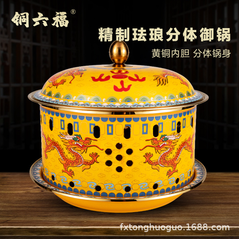 景泰蓝珐琅铜火锅酒精燃环保油御用菊花铜火锅御锅活鱼锅奶茶铜锅