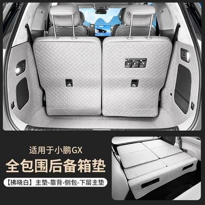 Trunk Mat, Xpeng GX, full-coverage trunk - main-cushion-backrest-side-bag-reversible-top-cushiondawn-white-xiaopeng-gx-full-coverage-trunk-mat