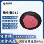 营养vb12强化剂