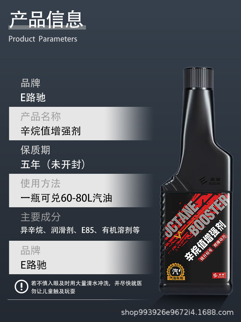 E Roadchi Octane Value Enhancer Additive Improves and Enhances the Quality of Gasoline Fuel, Fuel Treasure Carbon Deposit Remover