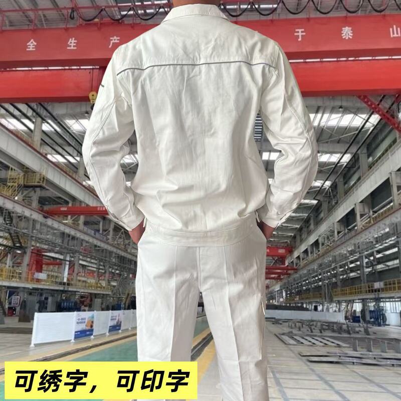 纯棉加厚工作服电焊套装春秋上衣裤子车间电焊工防烫汽修耐磨劳保|undefined