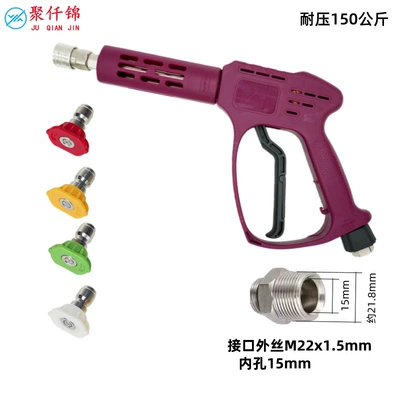 High pressure car wash water gun Water Gun Pressure-Resistant 150kg Anti-Tangle - new-h-type-medium-long-gun-with-4-nozzles-gun-tail-outer-wire-m22-inner-15mm