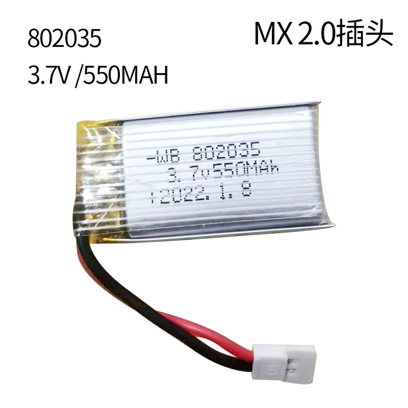 3.7V Lithium Battery 802035 550Mah Drone Ship Model Rechargeable Polymer Aircraft Model Mx2.0 Plus Protection