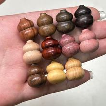 檀木雕刻葫芦多宝葫芦各种材质DIY文玩佛珠饰品配饰手机链手链吊