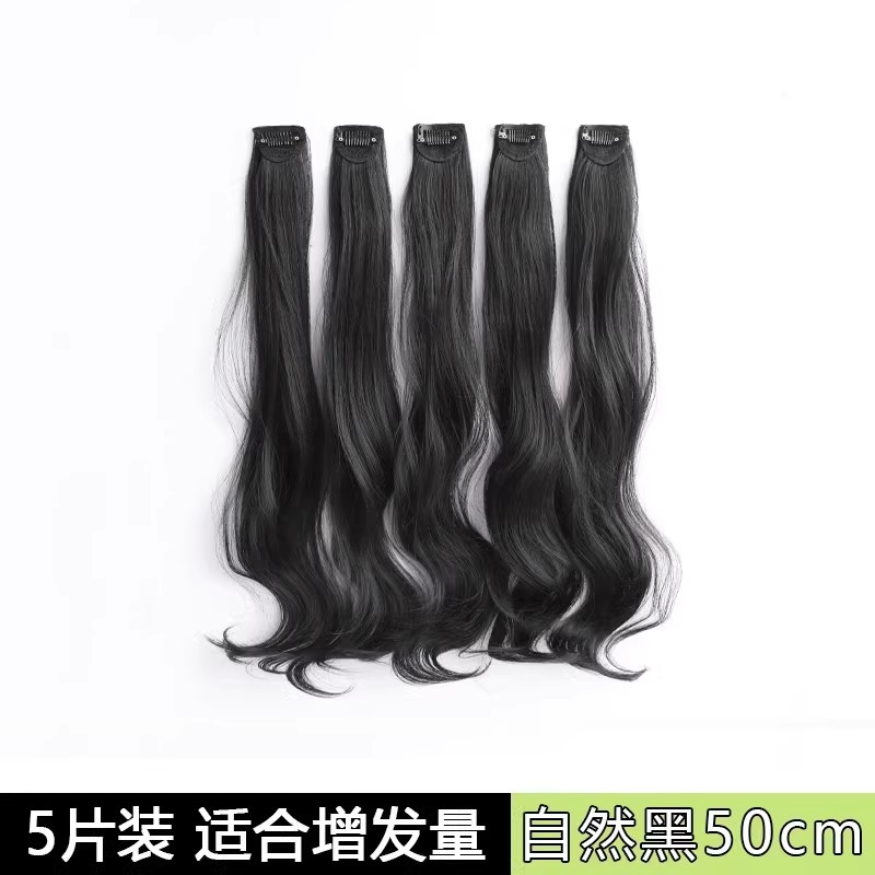 싱글카드 곱슬머리 [5개들이 팩] - 50cm 내추럴 블랙