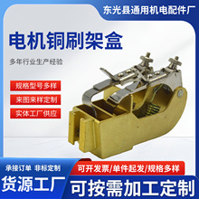 用于西门子直流电机刷架刷握10*32 12.5*32 16*32 20*32