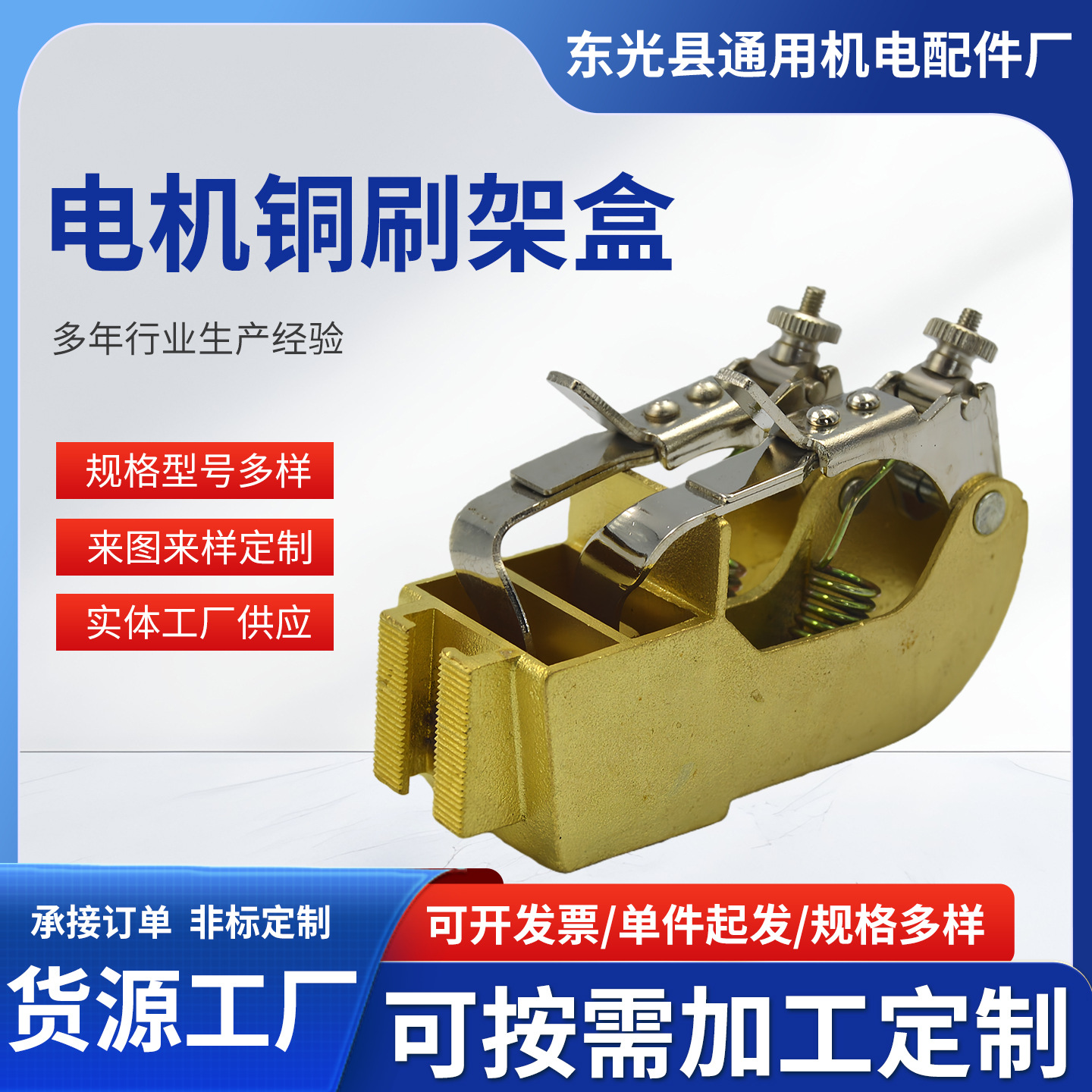 用于西门子直流电机刷架刷握10*32 12.5*32 16*32 20*32