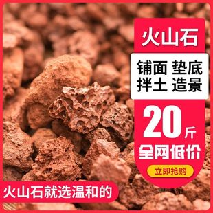 Volcanic stone small particle fish tank landscaping wash-free large gram heavy natural type powder tortoise table flower basin mat bottom pavement