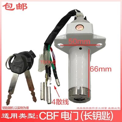 Cover, Horizon Little Ninja, Motorcycle Lock - long-key-electric-door-lock-wy